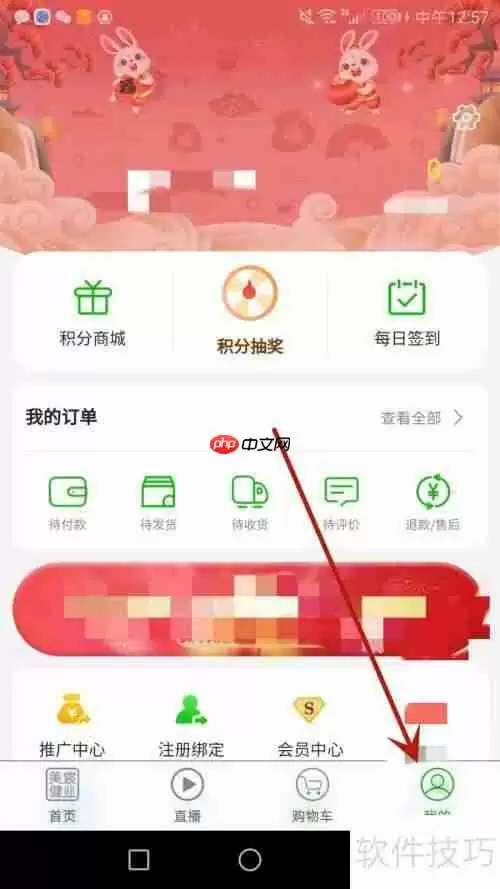美宸健业密码修改方法