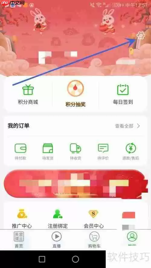 美宸健业密码修改方法