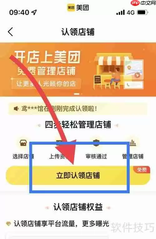 没有实体店也能在美团开店?教你几招轻松搞定!
