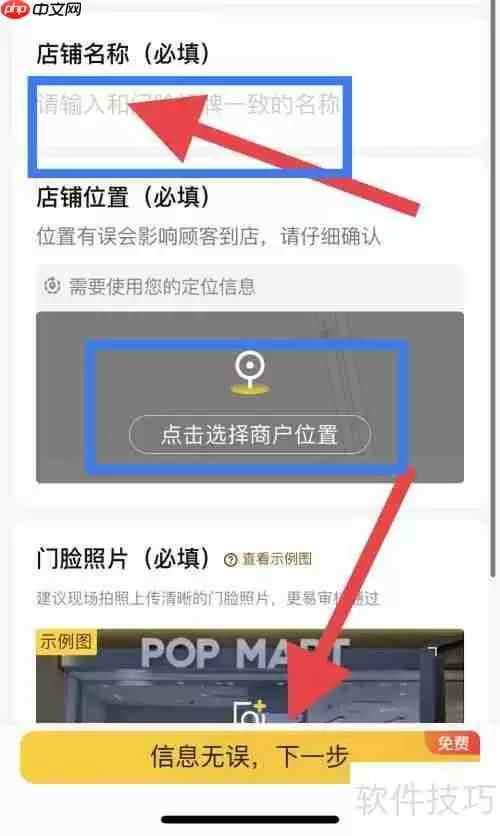 没有实体店也能在美团开店?教你几招轻松搞定!