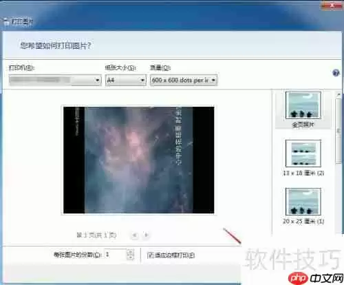 文件传输助手图片如何打印