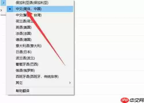 比特彗星怎么改成中文-比特彗星改成中文的方法