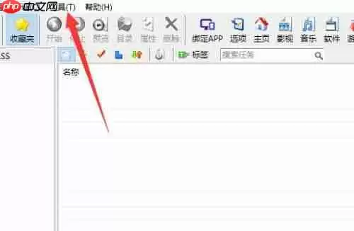 比特彗星怎么改成中文-比特彗星改成中文的方法