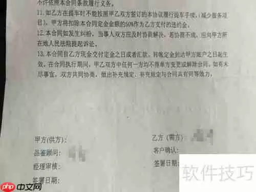 订车合同怎么签才安全注意事项须知