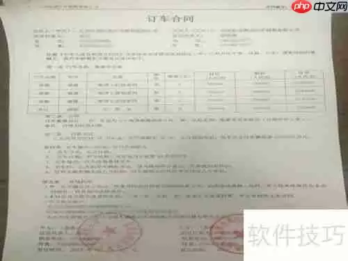 订车合同怎么签才安全注意事项须知