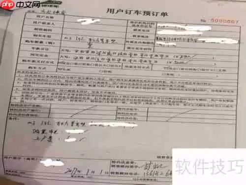 订车合同怎么签才安全注意事项须知