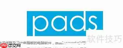 热门PCB设计软件推荐