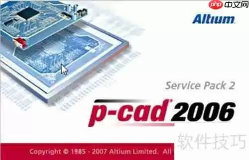 热门PCB设计软件推荐