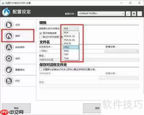 虚拟打印机怎么安装和使用？一文教你搞定！