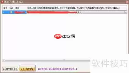 易掌柜快递打单软件打印订单信息设置教程