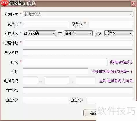 易掌柜快递打单软件打印订单信息设置教程