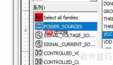 Multisim电路仿真软件中电源放置方法