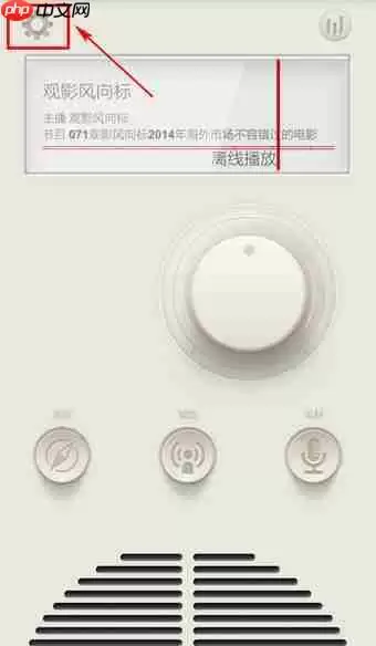 荔枝FM下载路径在哪里?