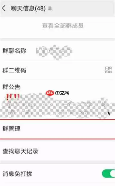 微博怎么设置微博群管理