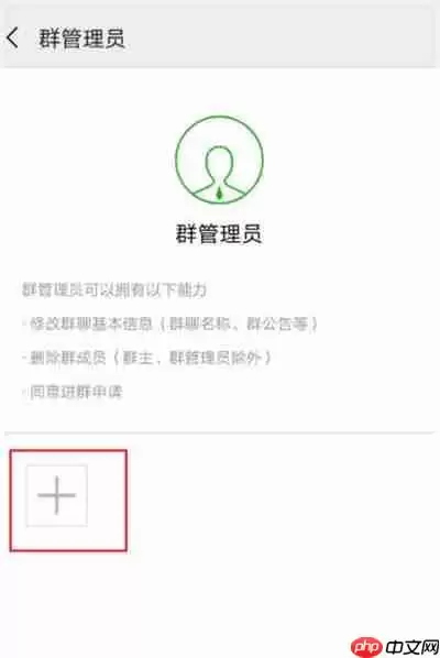 微博怎么设置微博群管理