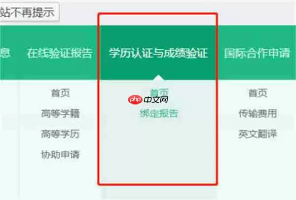 学信网编号在哪里查询
