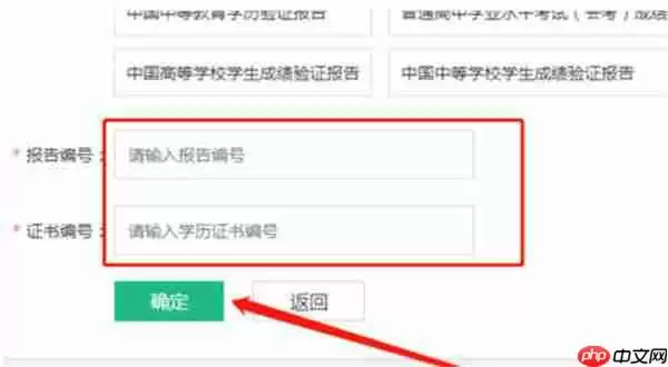 学信网编号在哪里查询