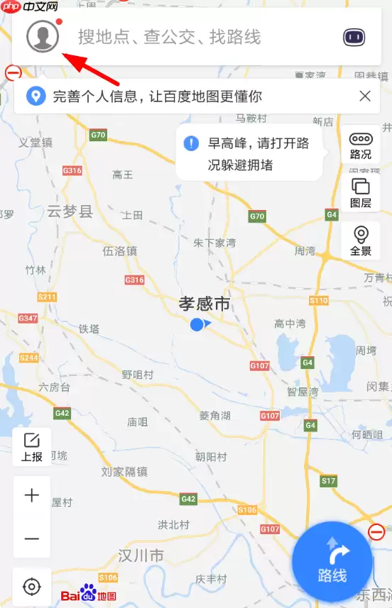 百度地图APP怎么呼叫小度?呼叫小度的方法讲解