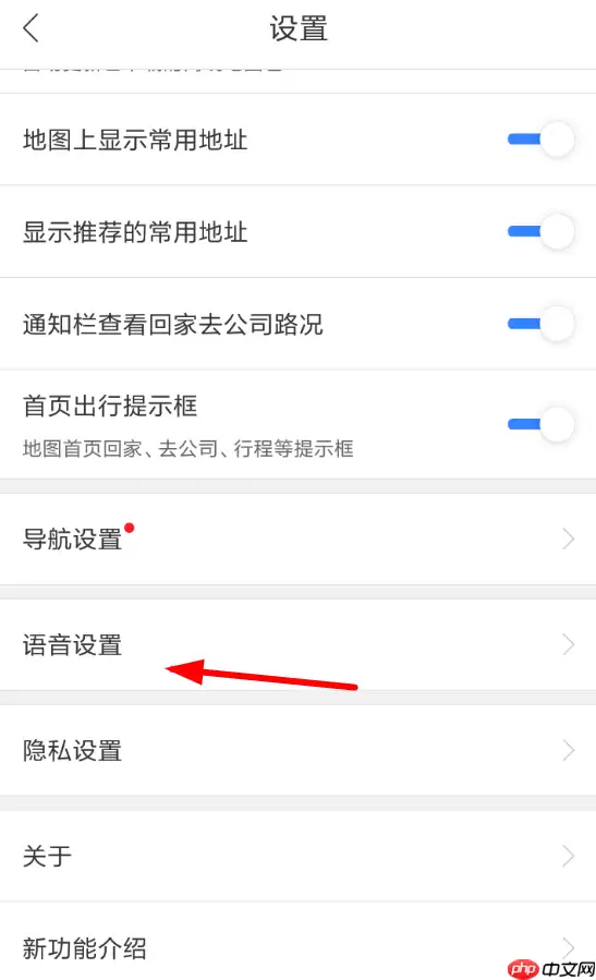 百度地图APP怎么呼叫小度?呼叫小度的方法讲解