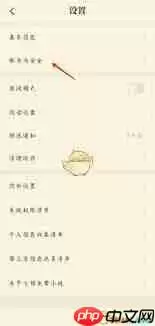 七猫免费小说如何绑定手机号