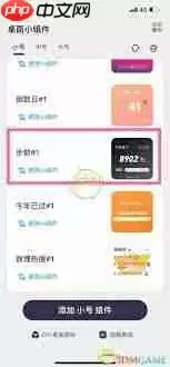 topwidgets如何添加好友