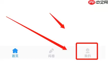 好分数教师版怎么查看常见问题?好分数教师版查看常见问题方法