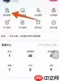 如何删除B站稿件