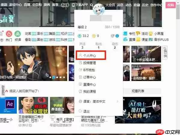 哔哩哔哩可以绑定微信QQ吗