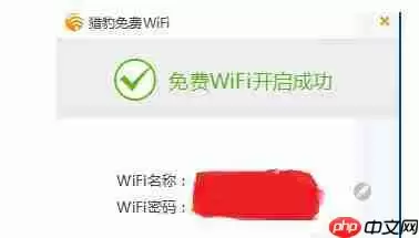 猎豹wifi为什么开启失败？开启失败处理技巧一览