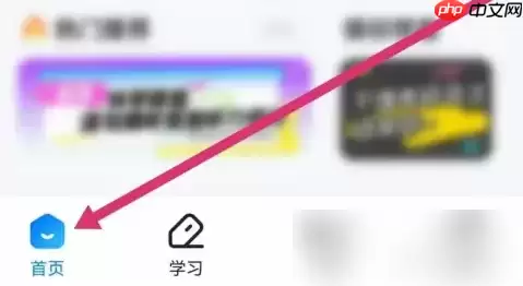 星火英语app怎么使用 星火英语APP使用智能模考方法