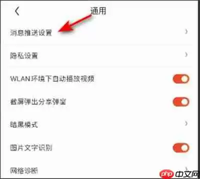 京东怎么关闭内横幅提醒