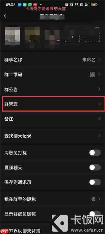微信群如何解散