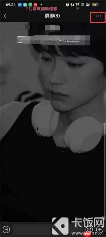 微信群如何解散