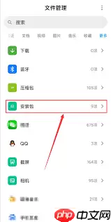 如何关闭百度手机助手自动删除安装包