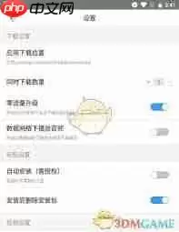 如何关闭百度手机助手自动删除安装包