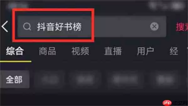 抖音小说怎么加入书架