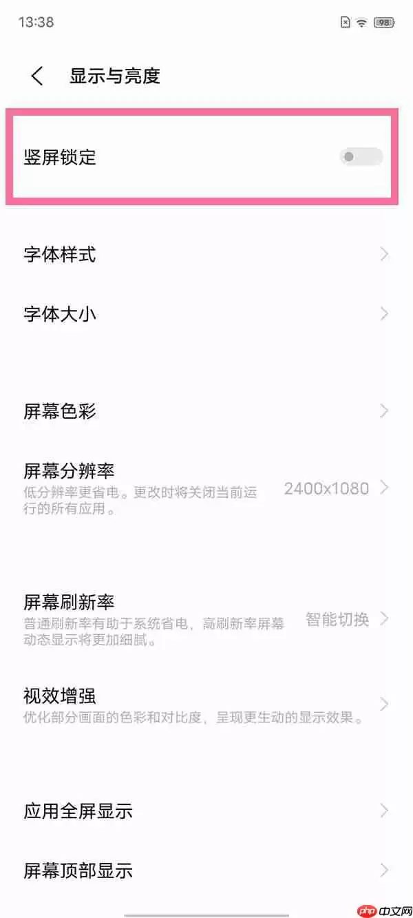vivo手机屏幕旋转怎么设置