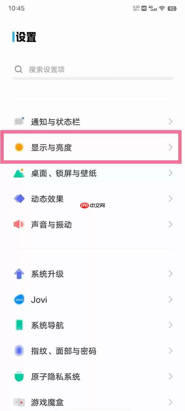 vivo手机屏幕旋转怎么设置