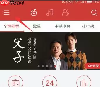 网易云音乐里音乐闹钟功能怎么使用？使用音乐闹钟功能的方法介绍