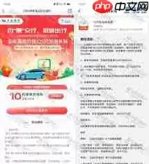 特来电app怎么选券