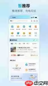 特来电app怎么选券