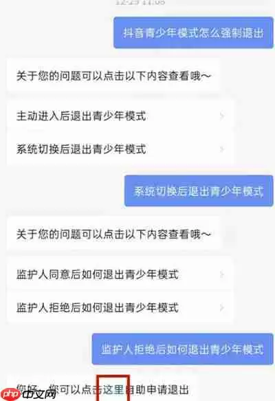 抖音怎么强制关闭青少年模式