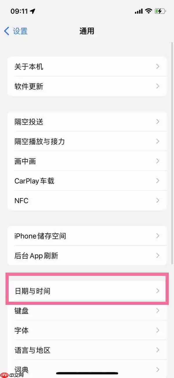 ios16日期怎么设置