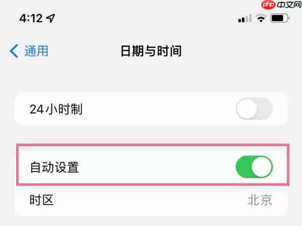 ios16日期怎么设置