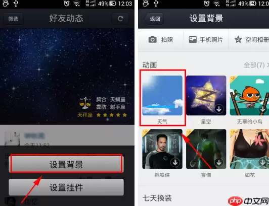 QQ空间怎么设置动态背景？设置动态背景的方法说明