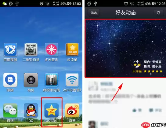 QQ空间怎么设置动态背景？设置动态背景的方法说明