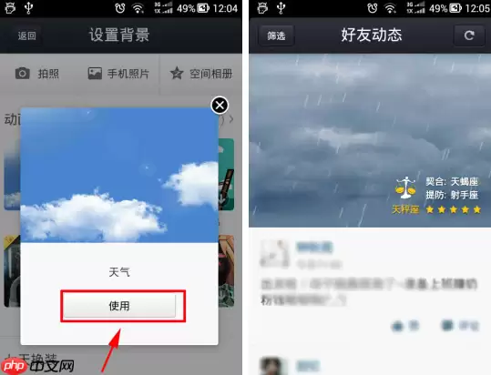 QQ空间怎么设置动态背景？设置动态背景的方法说明