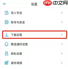 小宇宙怎么设置自动播放?小宇宙设置自动播放方法