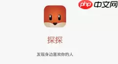 探探如何取消关注？取消关注的步骤分享