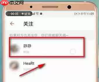 探探如何取消关注？取消关注的步骤分享